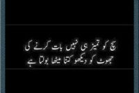 Simplicity and Truth: Urdu Quotes on Honesty