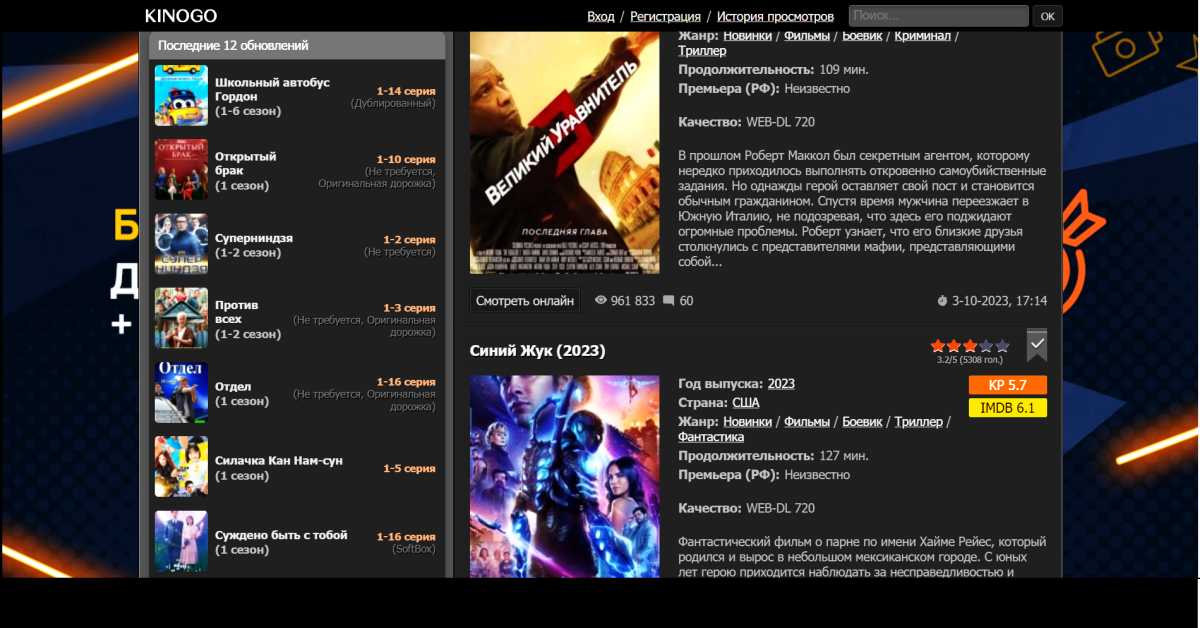 A Russian Platform for Streaming and Downloading Movies