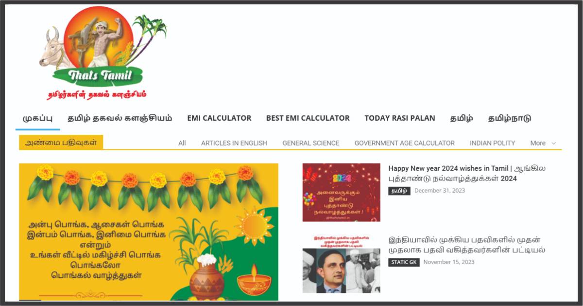 A News And Review Destination For Tamilians