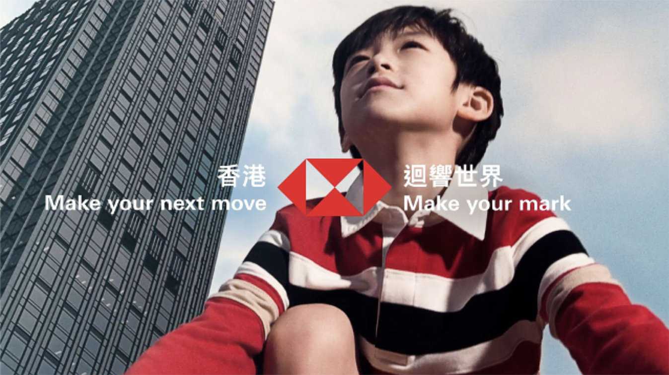 MSL Hong Kong creates HSBC’s latest campaign – togetherbe