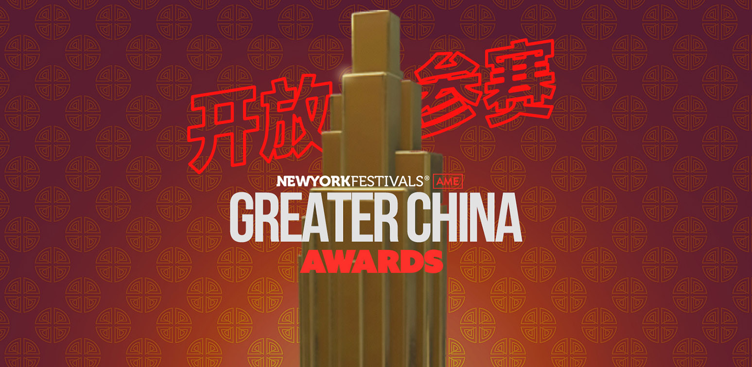 The competition celebrating Greater China campaigns is open for entries – togetherbe