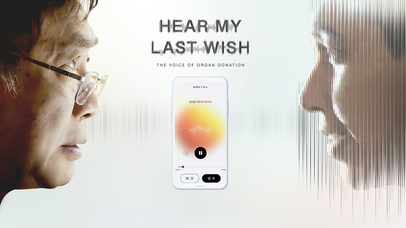 Publicis Groupe Taiwan gives organ donors a voice with ‘Hear My Last Wish’ – togetherbe